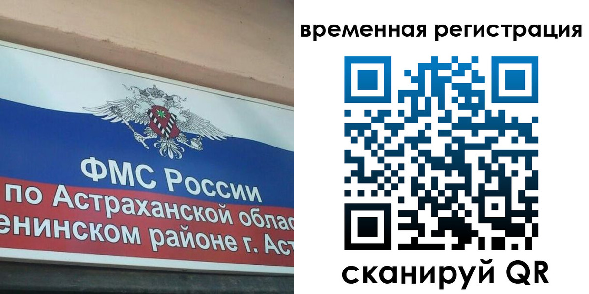 прописка для кредита в Балашихе