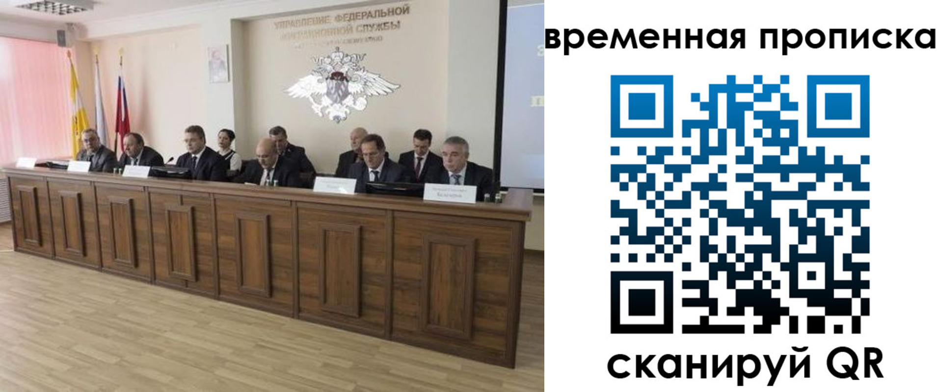 временная регистрация в квартире в Балашихе
