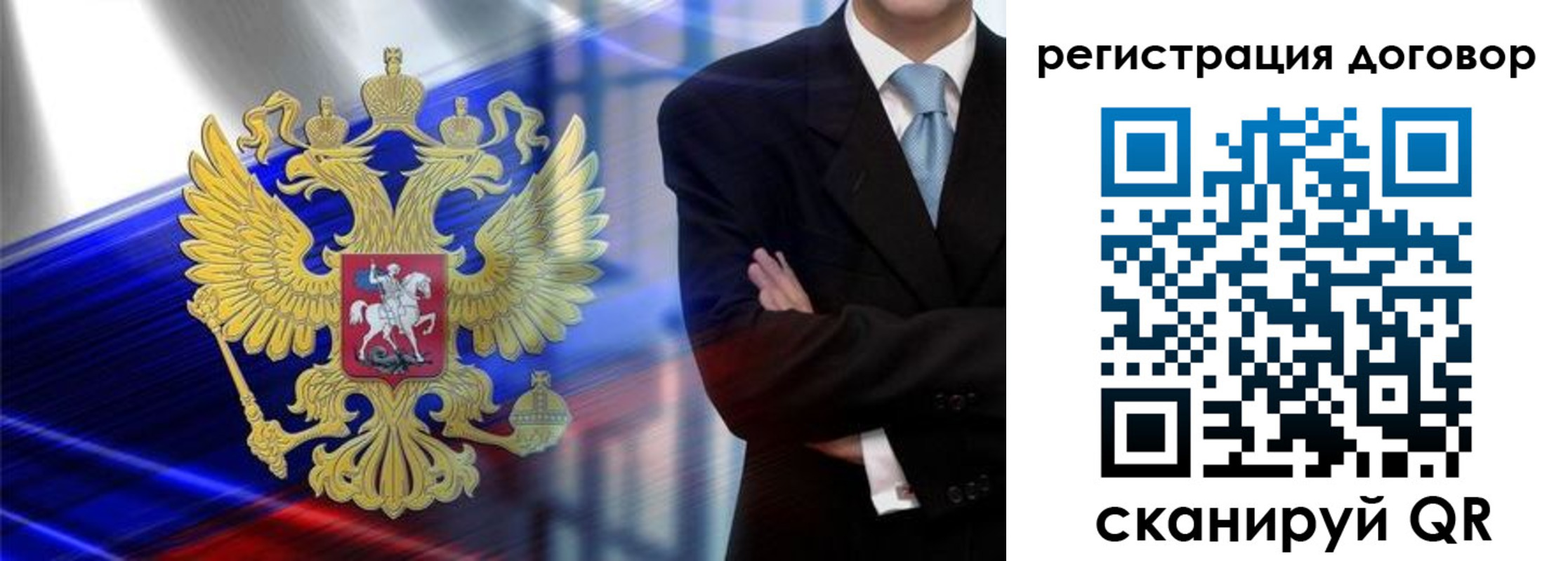 временная регистрация надежно в Балашихе